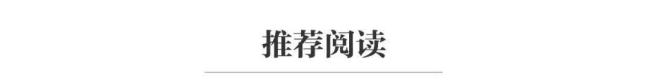 北约文书长发表涉华言论 社交部评述