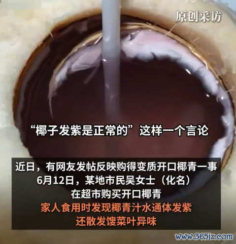 女子投诉变质椰青市监局查AI朦胧 多方回答